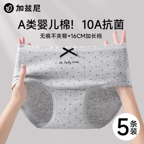 无痕纯棉抑菌加长裆女三角内裤