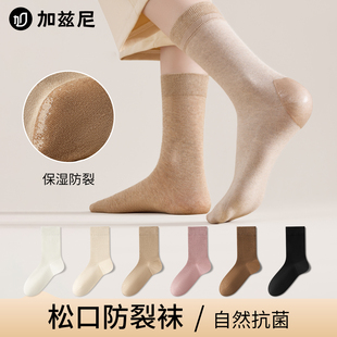 皲裂长袜 纯棉防脚后跟干裂袜保湿 袜子女中筒秋冬款 防裂袜足裂冬季