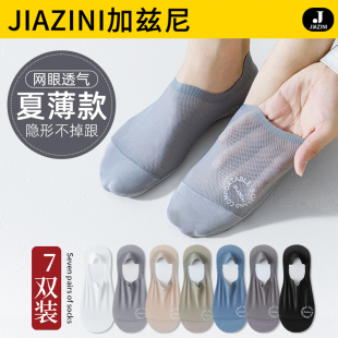 浅口隐形袜男款 男士 薄款 防臭夏季 防滑不掉跟袜子 船袜纯棉2025新款