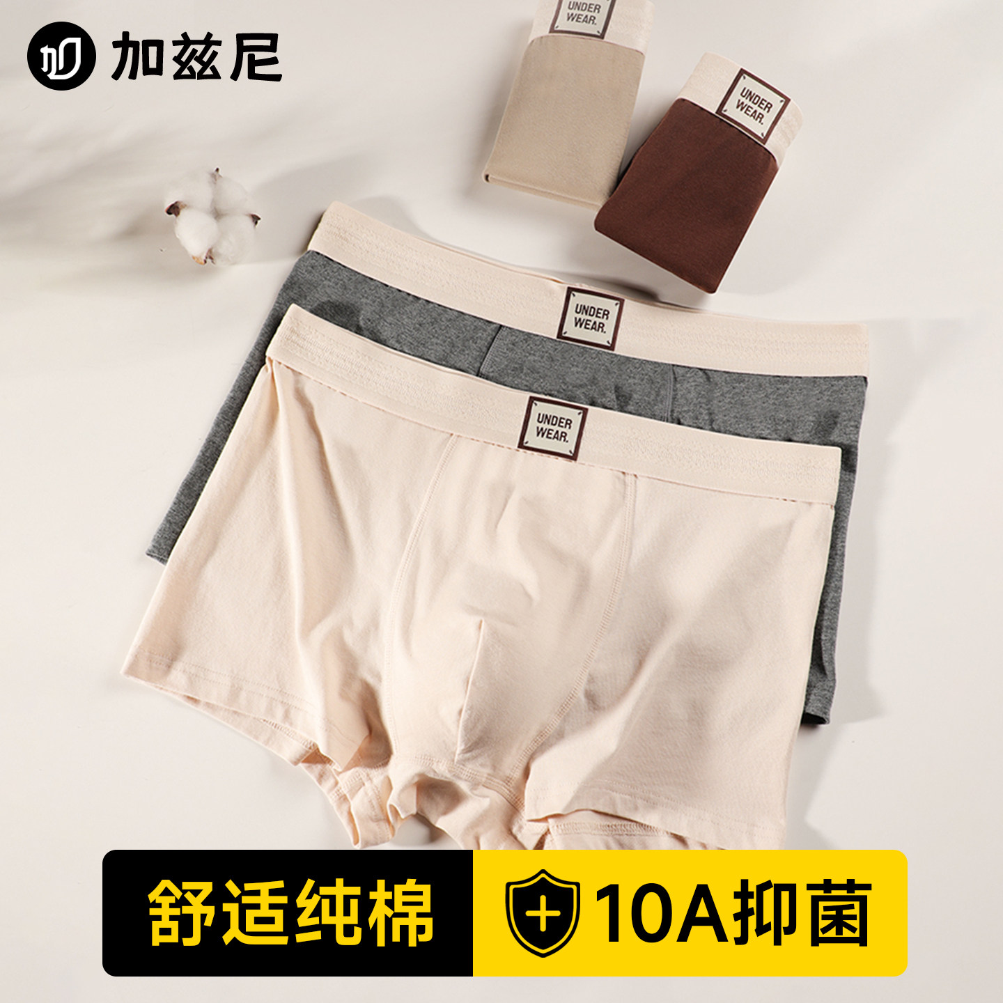 男士内裤男生纯棉2025新款平角裤