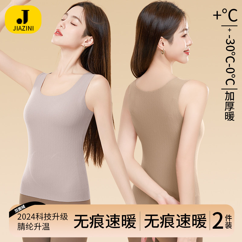 加兹尼保暖背心女款加绒无痕内衣