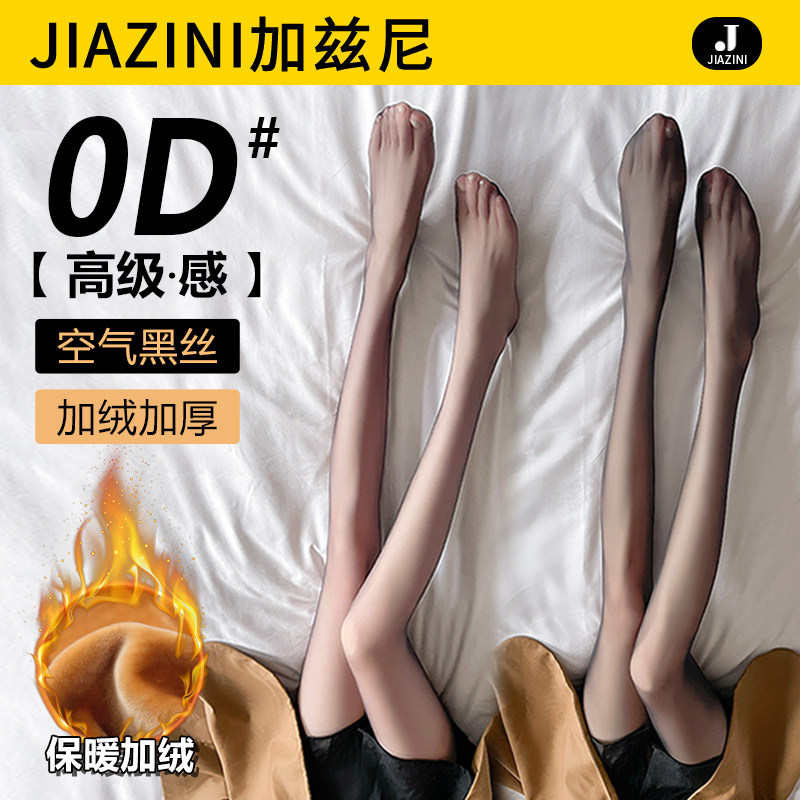 超薄黑色丝袜光腿神器女性感