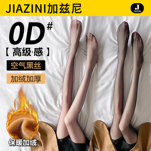 黑色加绒丝袜女超薄黑透肤光腿防勾丝神器性感高级0d黑丝春秋冬款