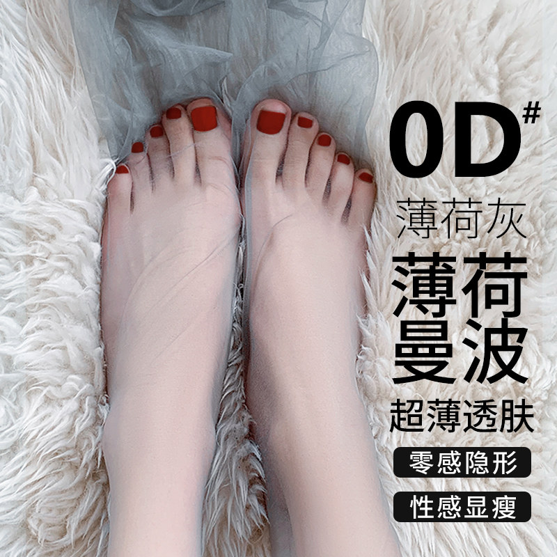 薄荷曼波绿丝袜女薄款防勾丝