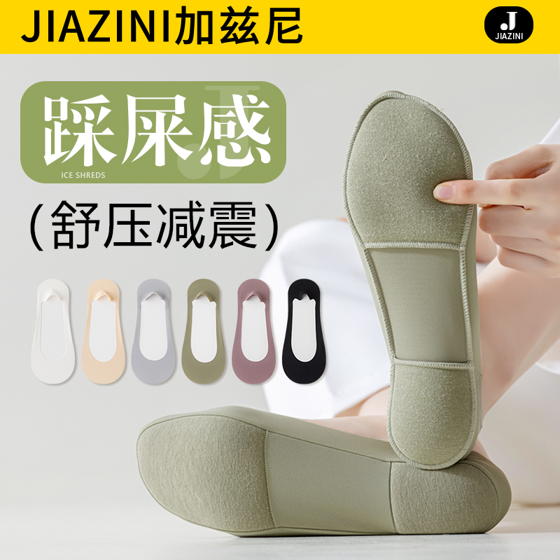 夏季薄款浅口隐形船袜女凉感减震