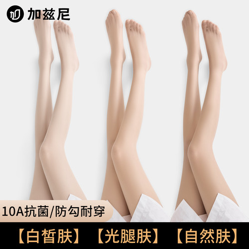 菠萝丝袜女薄款防勾丝夏天裸感