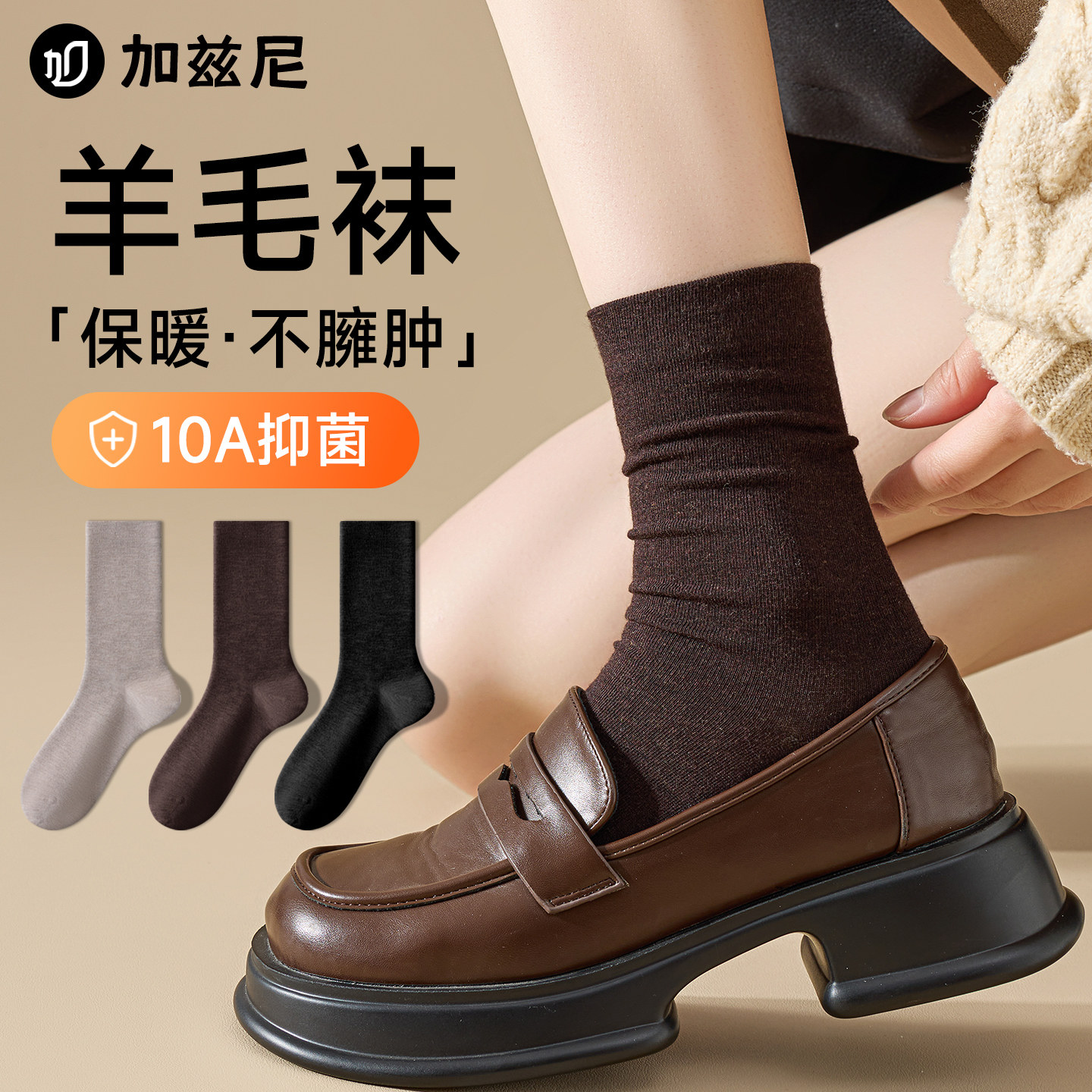 羊毛袜子女秋冬季2025新款保暖中筒袜配小皮鞋乐福鞋黑色无骨长袜