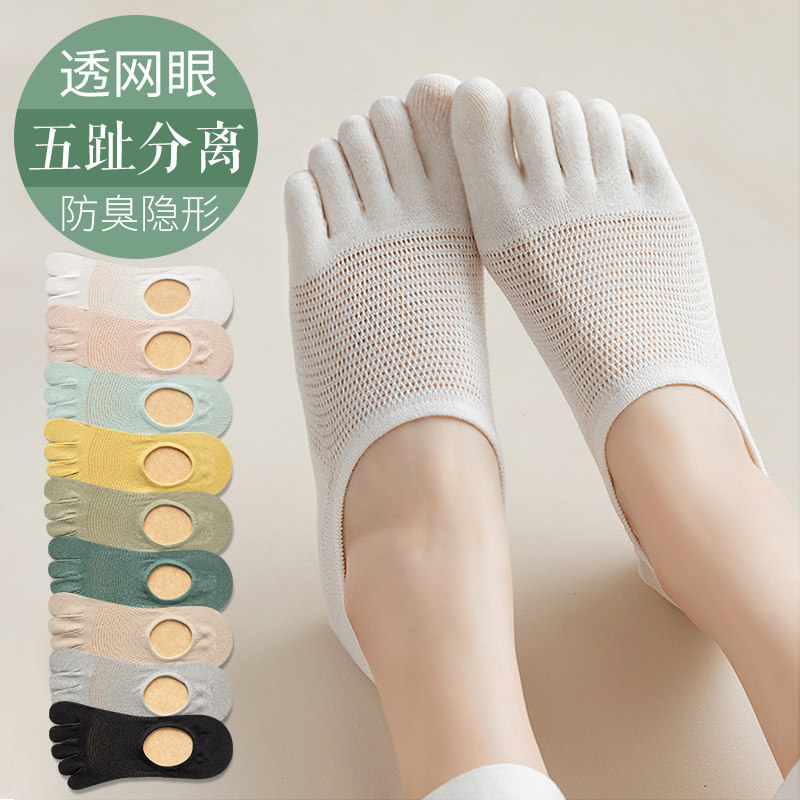 船袜女夏季薄款分脚趾袜防滑不掉跟夏天纯棉透气浅口隐形五指袜子,女士内衣/男士内衣/家居服,船袜,淘宝优惠券,粉丝福利购,淘宝优惠卷