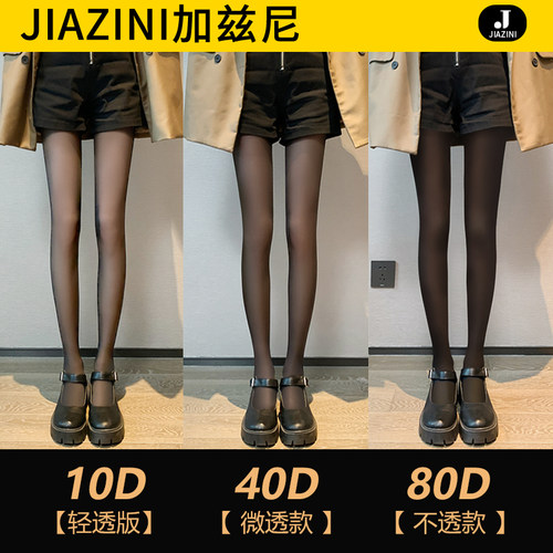 【勾丝包赔】40d黑色丝袜女性感