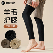 秋冬季 羊毛保暖护膝男士 防寒膝盖过膝袜男款 防下滑护腿长筒袜腿套