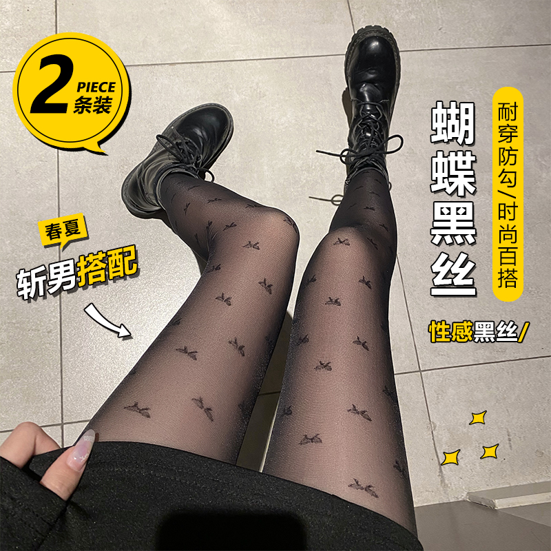 黑丝袜蝴蝶黑丝薄款夏季性感