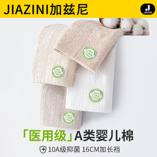 收腹女生三角短褲 女士純棉抗菌全棉加長襠2025新款 醫用級高腰內褲