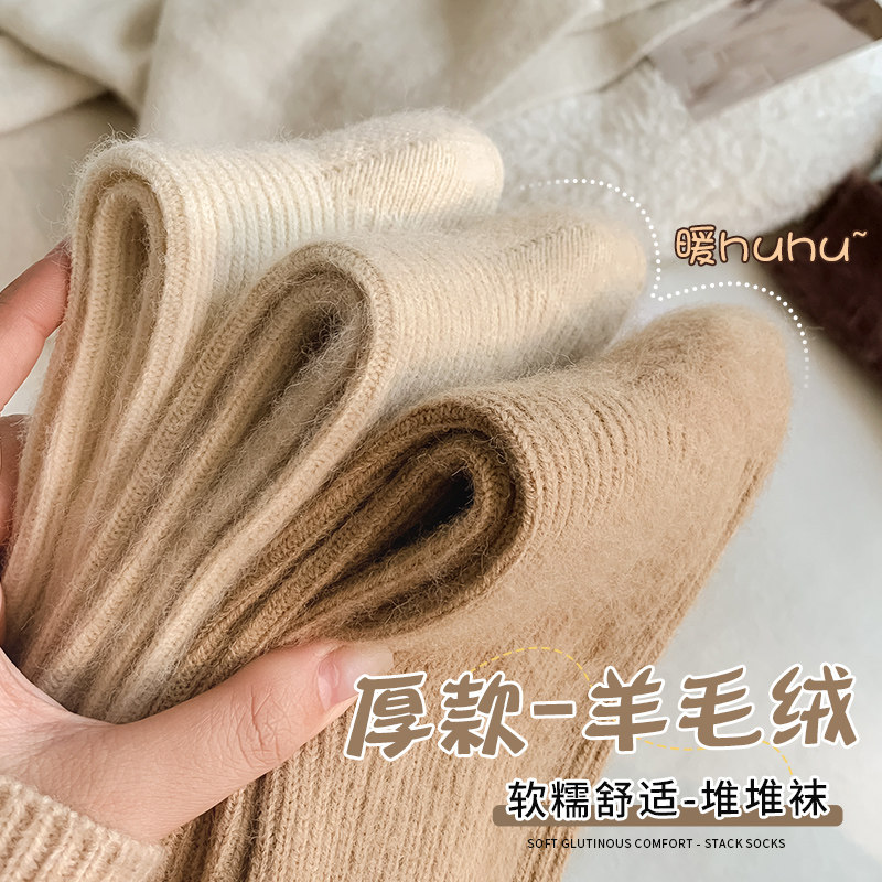 羊毛堆堆袜子女秋冬季中筒袜加厚保暖冬天日系杏色月子长袜毛线袜,女士内衣/男士内衣/家居服,长筒袜,淘宝优惠券,粉丝福利购,淘宝优惠卷