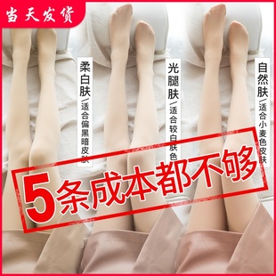 袜超自然薄款 女裸感中厚丝袜女春秋冬款 光腿肉色神器打底裤 防勾丝