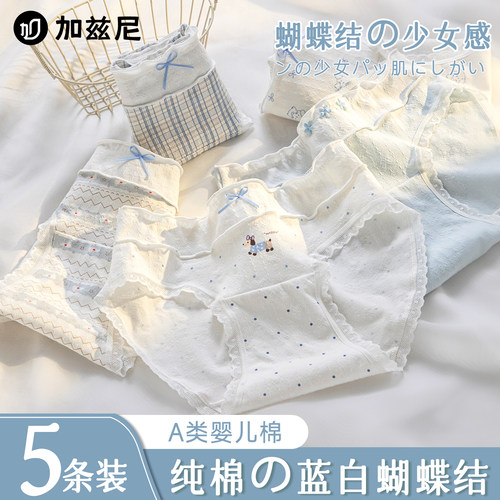 全棉内裤女初中高中生学生青春期
