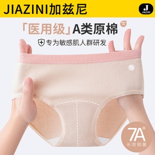 中腰女生三角短褲 女士純棉抗菌100%全棉加長襠2025新款 醫用級內褲