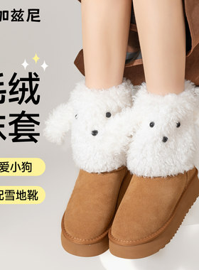 配雪地靴袜套女秋冬季卡通可爱小狗毛绒加厚日系白色y2k中筒腿套