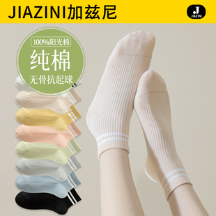 多巴胺中筒袜无骨运动短筒 薄款 袜子女春秋款 短袜纯棉吸汗透气夏季