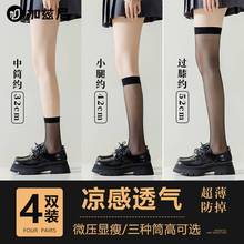 小腿袜夏薄款黑丝袜2025新款长筒jk透肤过膝袜子半截中筒袜小腿袜