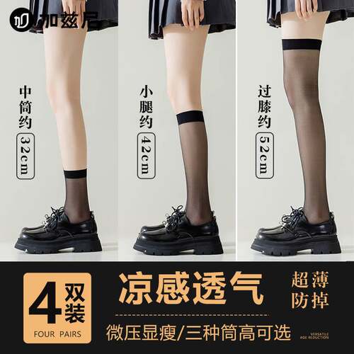 【3个高度】小腿袜过膝袜中筒袜