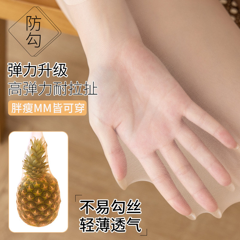 丝袜女夏季薄款防勾丝2021新款肉色光腿神器黑丝袜菠萝连裤袜春秋,女士内衣/男士内衣/家居服,连裤袜/打底袜,淘宝优惠券,粉丝福利购,淘宝优惠卷