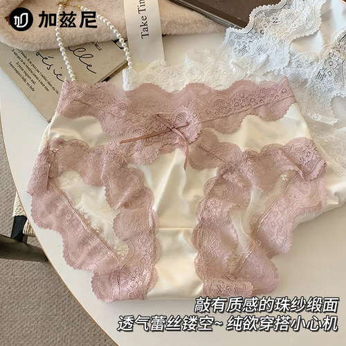 法式缎面性感蕾丝纯欲风女生内裤