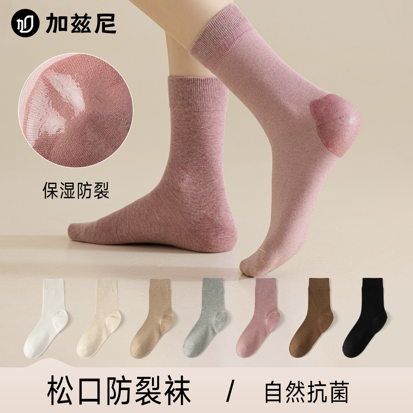 纯棉防裂脚后跟干裂袜子女秋冬款