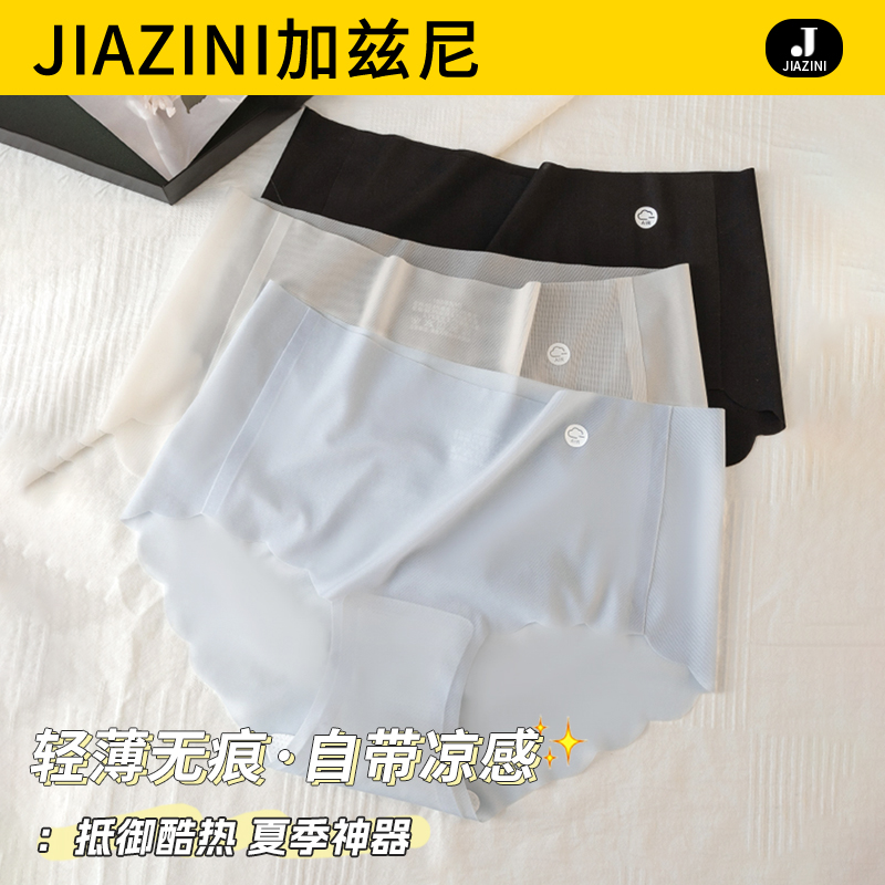 夏季超薄款无痕不夹臀冰丝面膜裤