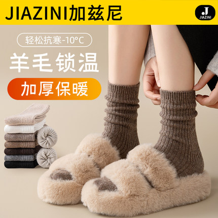 羊毛袜子女款秋冬羊绒中筒袜冬季保暖毛巾袜加绒加厚美拉德堆堆袜