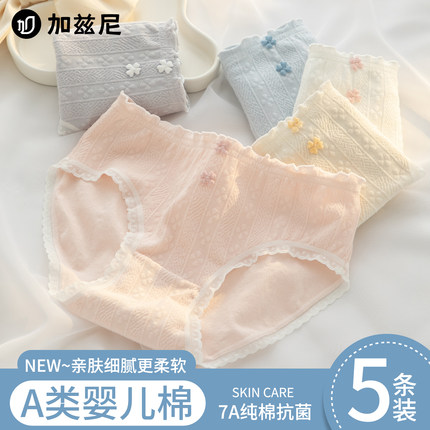 内裤少女生纯棉7a级抗菌全棉裆2025新款无痕透气薄款女士三角短裤