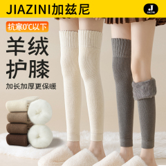 护膝袜套女秋冬过膝长筒袜防下滑保暖羊毛加长护腿加绒加厚大腿袜