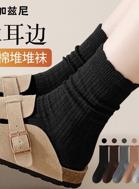 黑色袜子女款中筒秋冬2026新款爆款堆堆袜搭配乐福鞋勃肯鞋小皮鞋