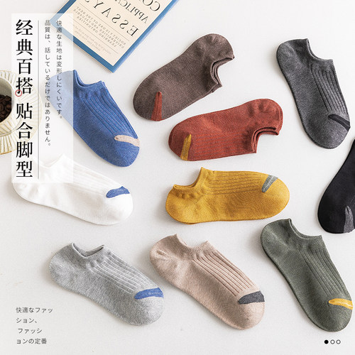 袜子男士运动夏季防臭吸汗