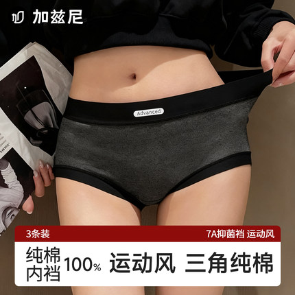 内裤女士纯棉全棉7a级抗菌加长裆中腰运动2025新款女生无痕三角裤