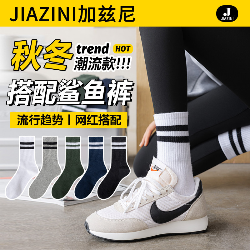 配鲨鱼裤的袜子冬加厚女白色中筒袜外穿ins潮网红普拉提防臭长袜,女士内衣/男士内衣/家居服,中筒袜,淘宝优惠券,粉丝福利购,淘宝优惠卷