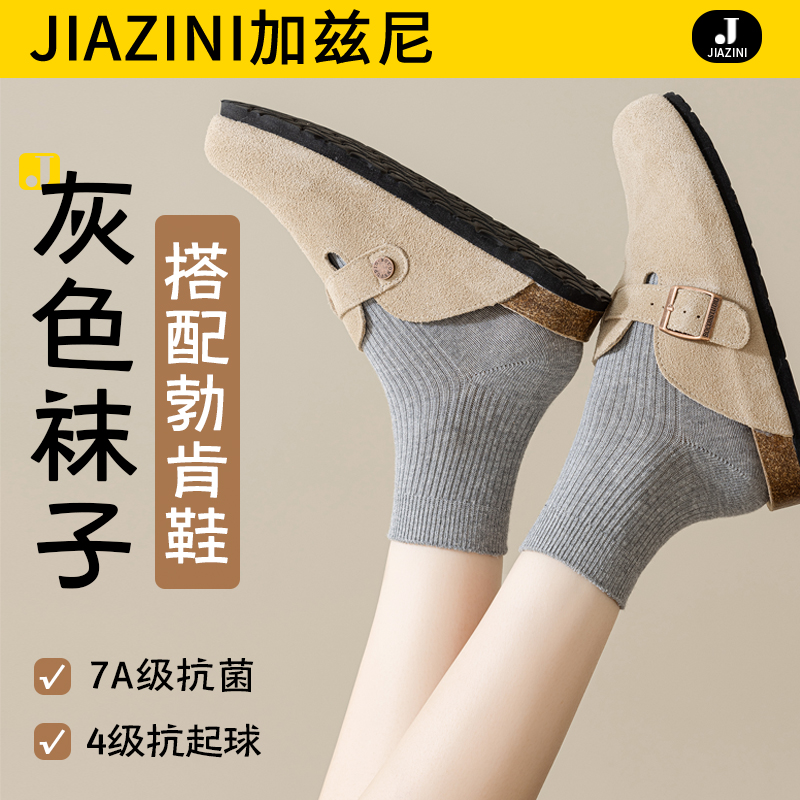 灰色袜子女春秋季薄款透气运动