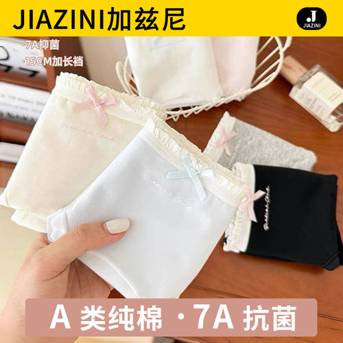 纯棉抗菌女生中腰秋冬女士三角裤