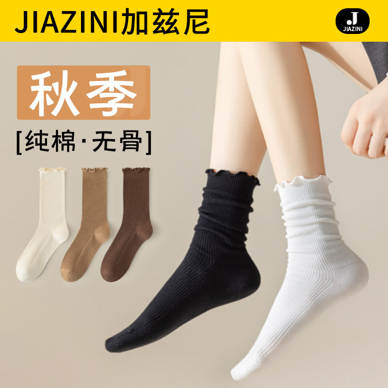 袜子女春秋季纯棉无骨花边中筒袜