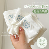 内裤 衩 女孩全棉少女大童初中生可爱学生白色短裤 女生纯棉夏季 薄款