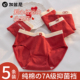 红色内裤 女生纯棉全棉抗菌裆本命年2025蛇年结婚礼物少女三角短裤