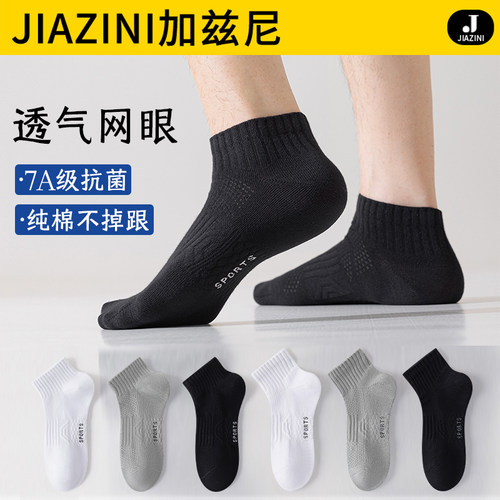 毛巾底袜子男夏季纯棉吸汗