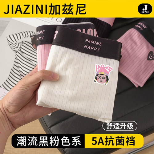 2024新款男生纯棉内裤平角裤短裤