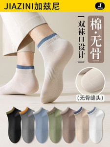 袜子男士款纯棉吸汗防臭短中筒白色运动夏天季薄款透气全棉诸暨袜