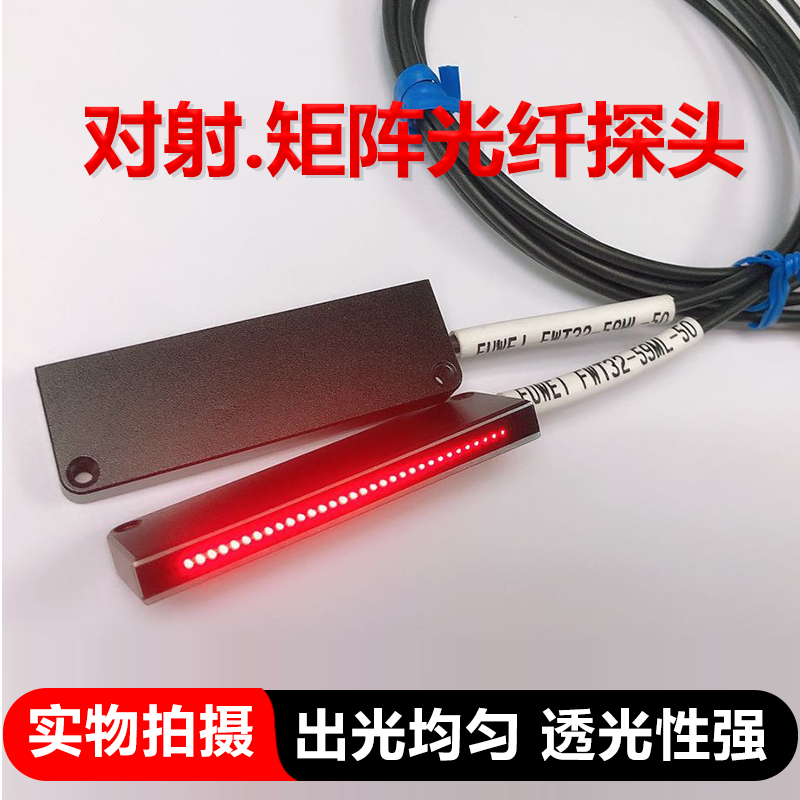 对射矩阵型光纤传感器光栅