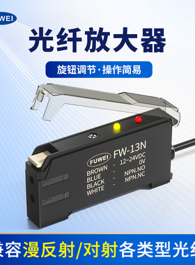 光纤放大器FW-10N红外光电感应器开关FW-13N替代E3XNA11传感器