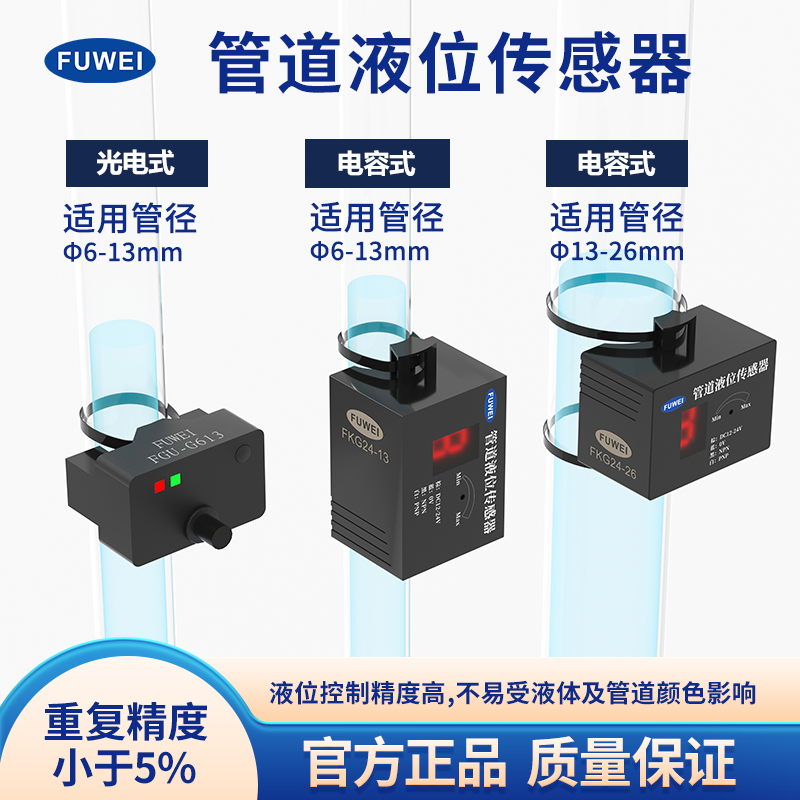 非接触式接近开关液位油位感应器