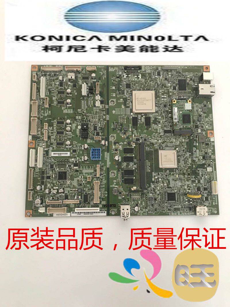 美能达C226  C266震旦ADC225 265 7222 主板 图像版 打印板 - 实物图