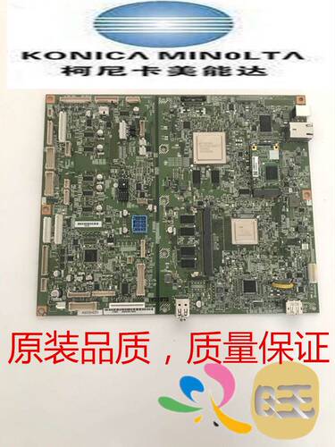 美能达C226  C266震旦ADC225 265 7222 主板 图像版 打印板