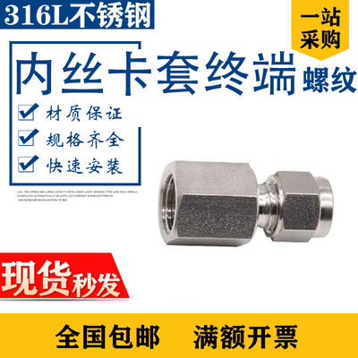 316L内丝卡套G1/2英制螺纹转卡套接头NPT美制压力表公制M20*1.5