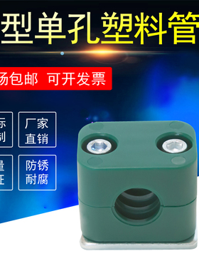 轻型单孔塑料管夹JB/ZQ4008-97内六角液压管夹子油管卡固定TLPG2